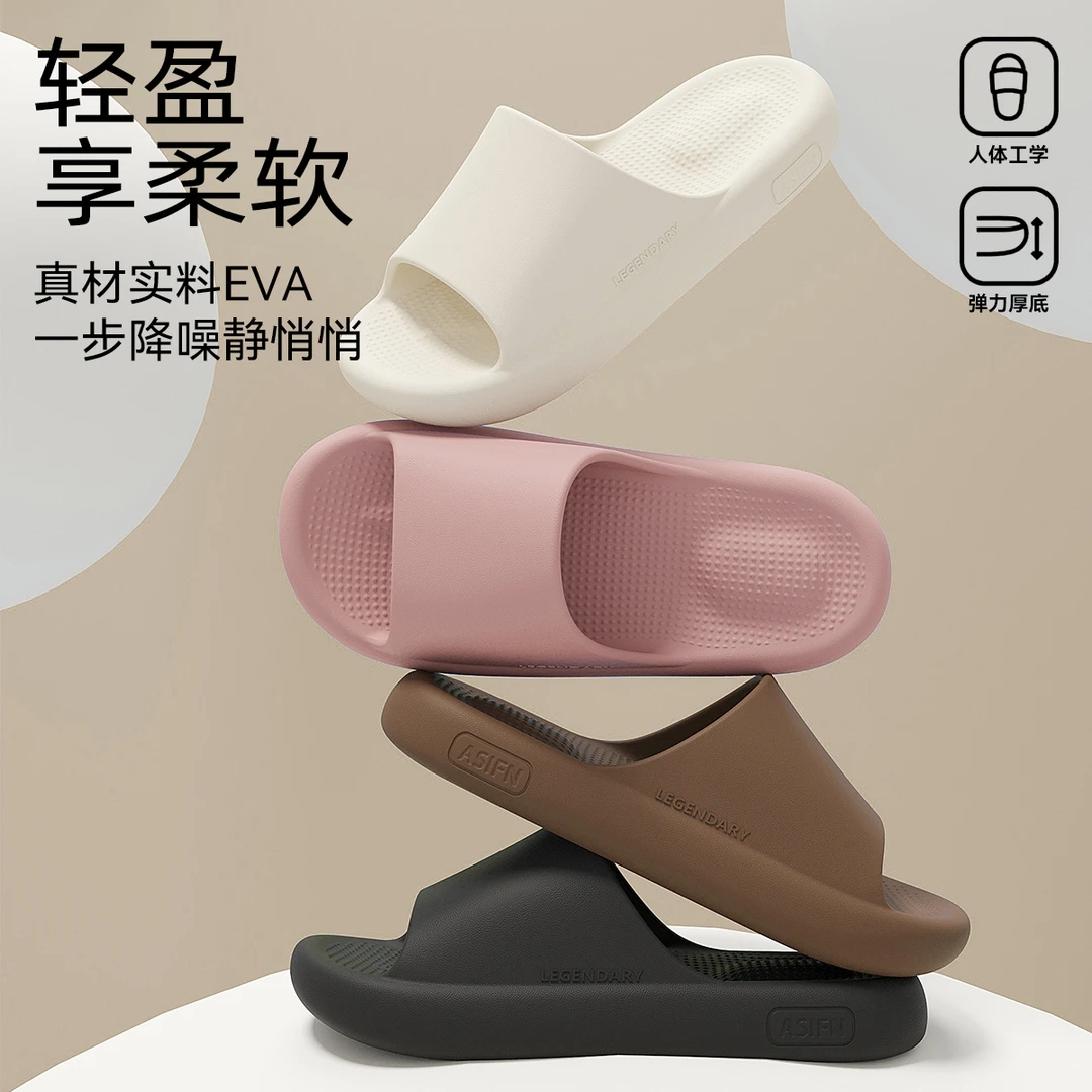 【踩屎感】夏季居家凉拖鞋静音防滑防臭软底厚底一字拖男款凉鞋女款