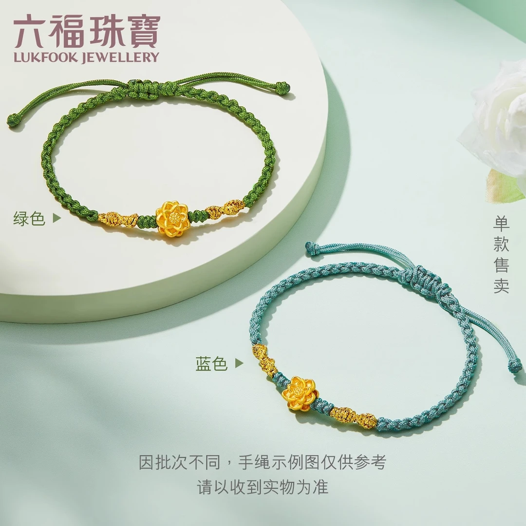 六福珠宝莲花黄金转运珠女款足金路路通手绳定价L37A1TBB0012