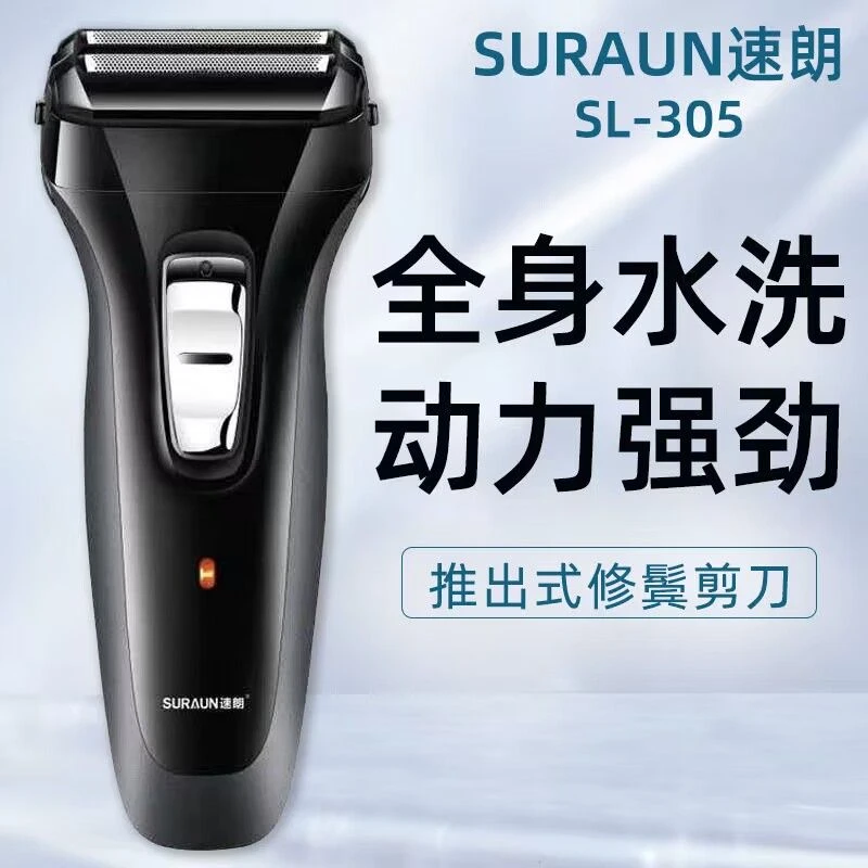 3D刮胡子智能往复式剃须刀动力强劲刮胡子智能夹须多功能