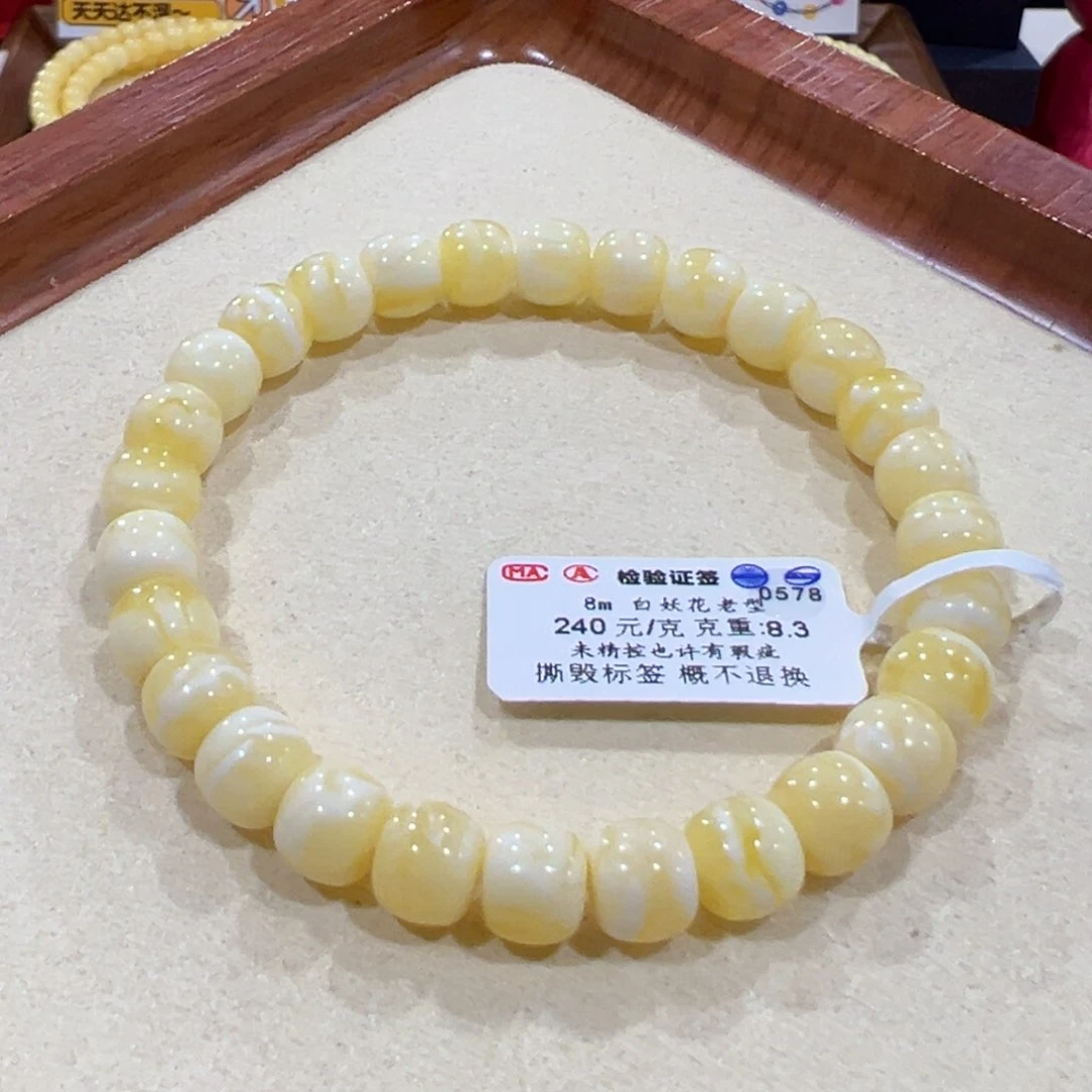 蜜蜡裸石未镶嵌木**遇8m 白妖花老型未品控