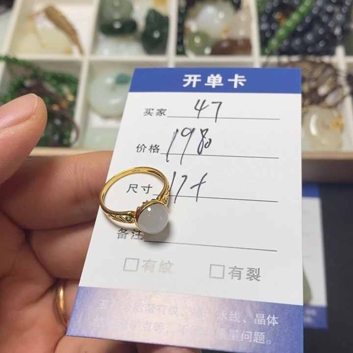 18K金镶嵌戒指和田玉