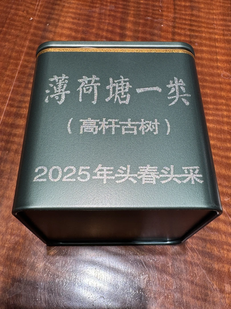 薄荷塘高杆古树一类铁罐装30克普洱茶