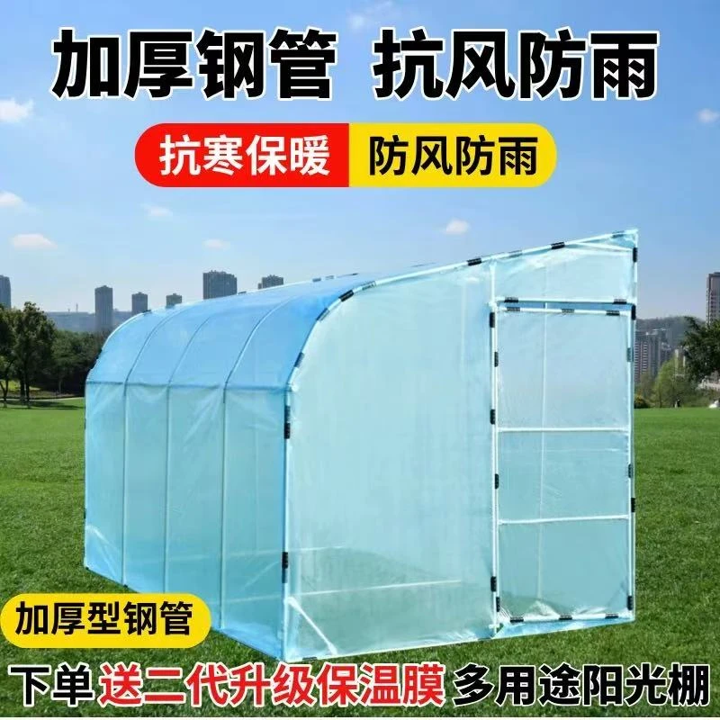 靠墙款家用温室大棚骨架钢管遮阳防水保温适用于楼顶阳台庭院花房