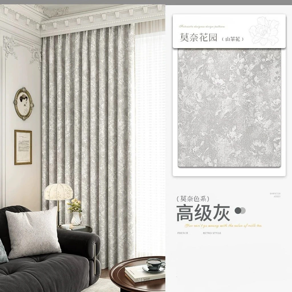 【高级灰】莫奈花园高精密窗帘法式复古浪漫全遮光帘客厅卧室