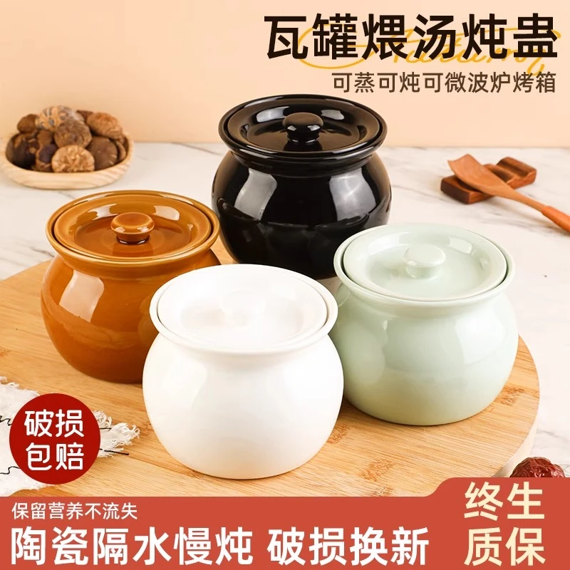 陶瓷瓦罐煨汤隔水带盖炖盅小吃酒店餐饮碗汤盅中式家用炖罐一人份