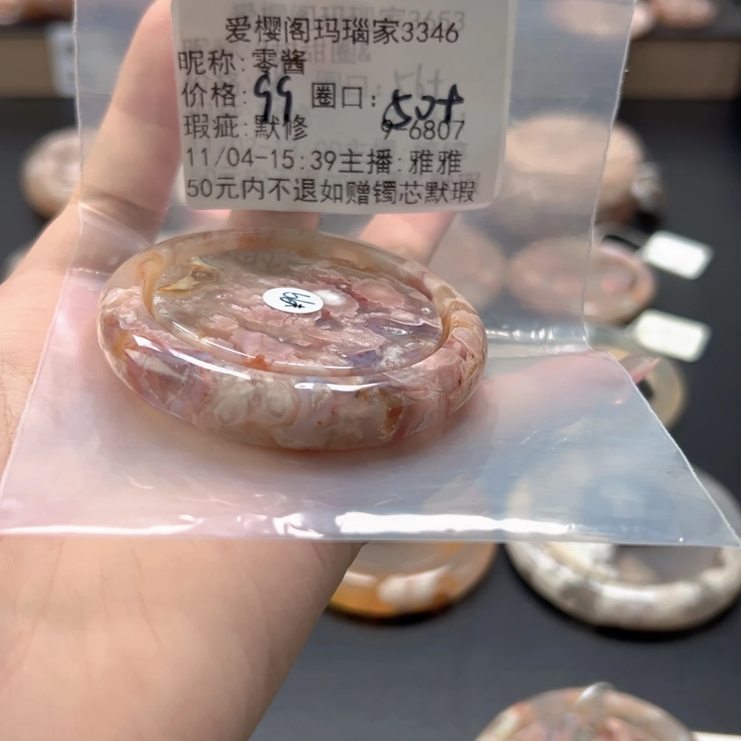 零***酱玛瑙/玉髓未镶嵌手镯