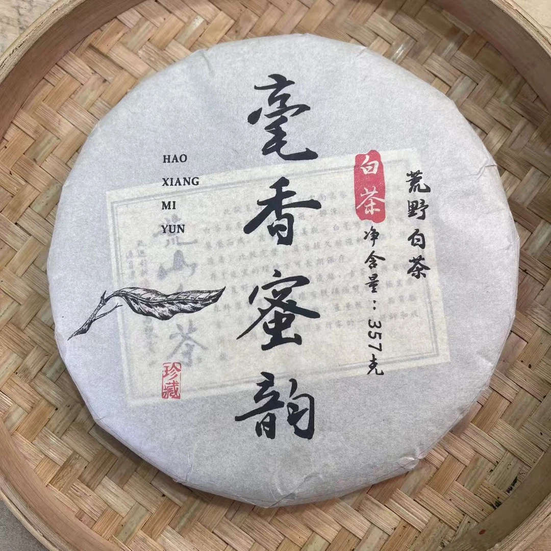 【9号】2024年高黎贡山荒山古树 白茶 春 357克/饼 1月5号【Q415号】