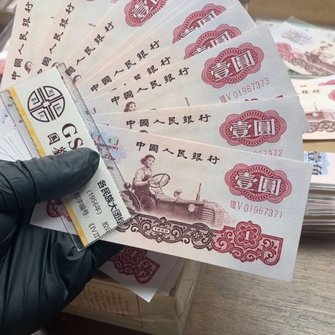 【闪购商品】秋*纸币第三套纸币号码10张