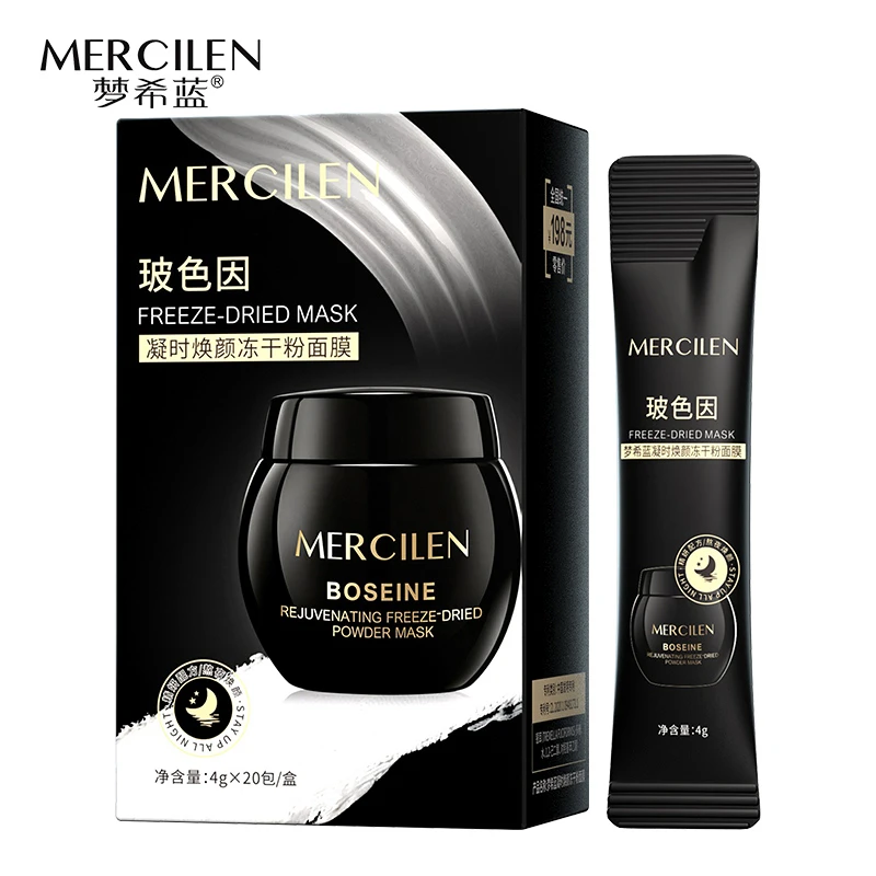 （梦希蓝）凝时焕颜冻干粉涂抹式面膜 补水保湿改善干燥滋润肌肤