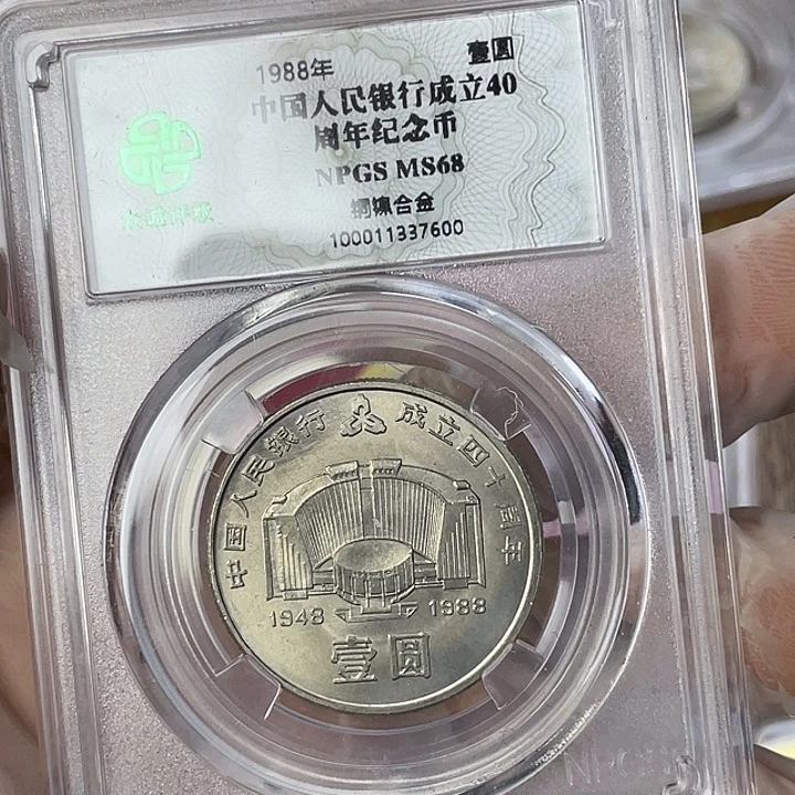 其他普通金属建行纪念币