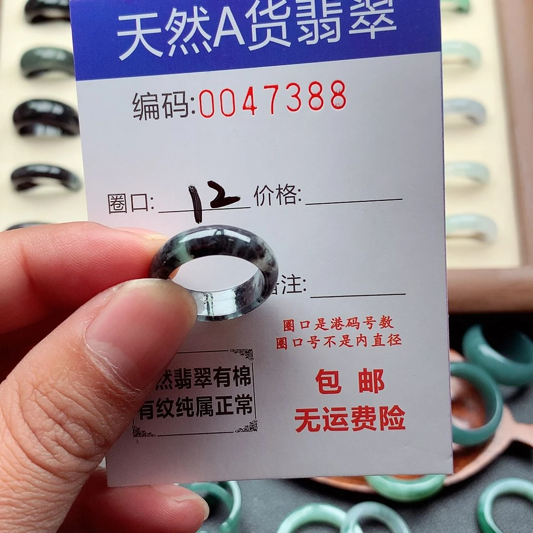 翡翠未镶嵌戒指天然