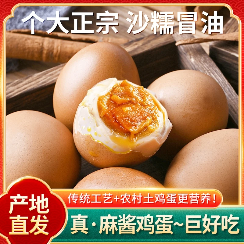 【农发助农】麻将鸡蛋 独立包装 开袋即食 懒人的福音 早餐配粥