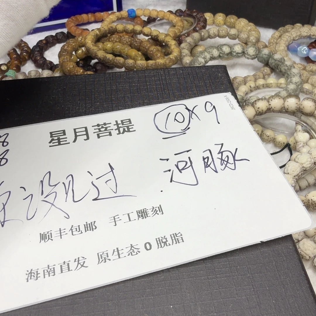 吊坠星月菩提fljg888