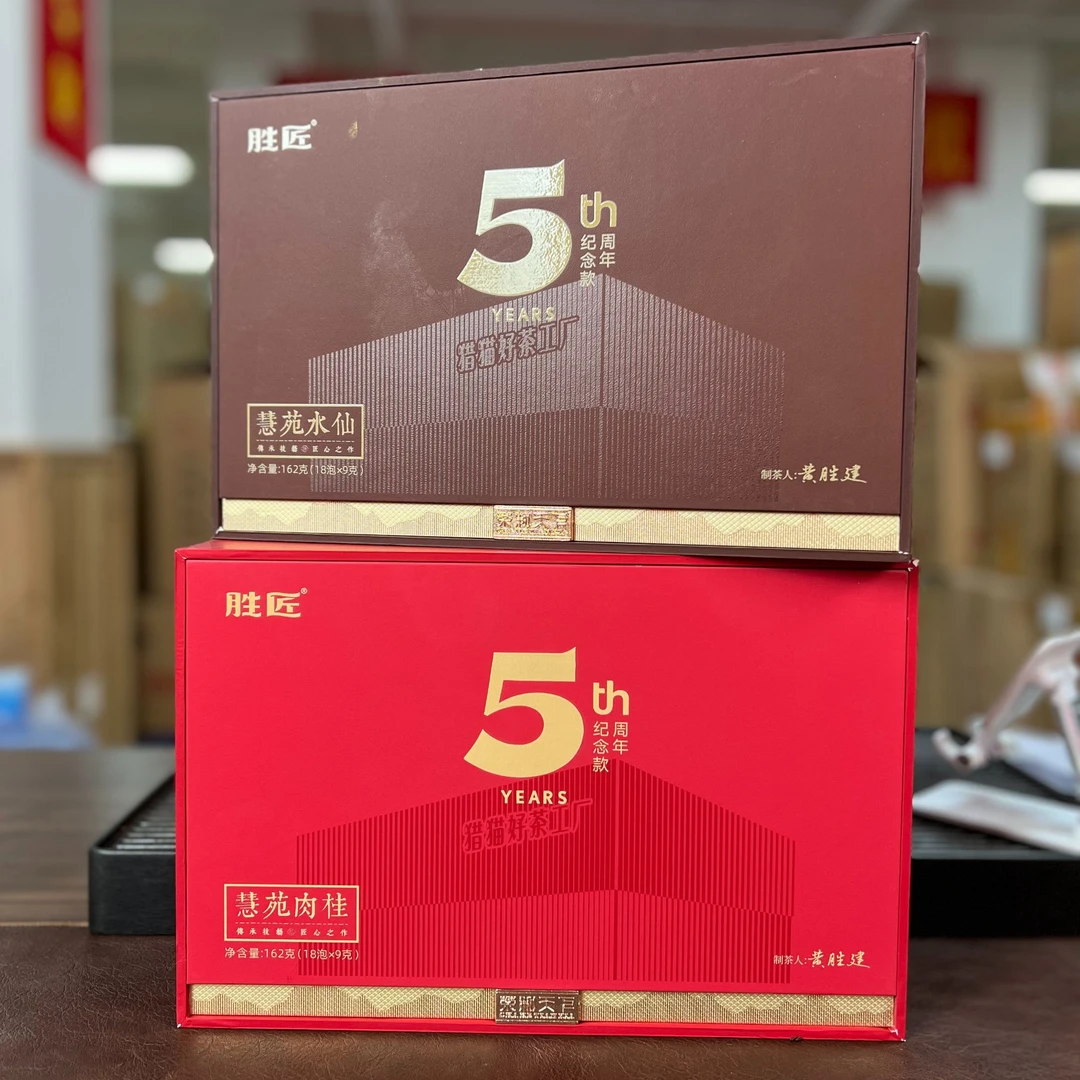 【五周年纪念礼盒】324g 慧苑水仙 慧苑肉桂 大红袍武夷岩茶乌龙茶