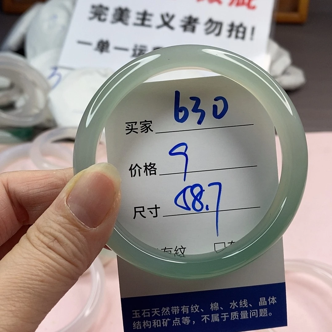 玛瑙/玉髓手镯未镶嵌630