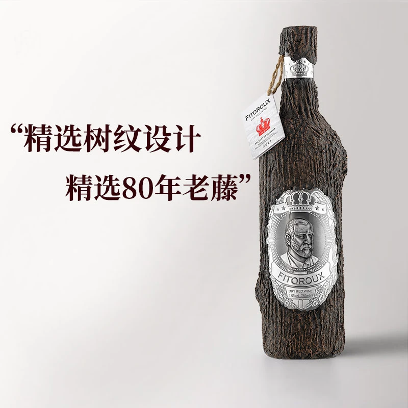 拉蒙塔尼【仿生树纹老藤】老藤18度干红葡萄酒礼品送礼