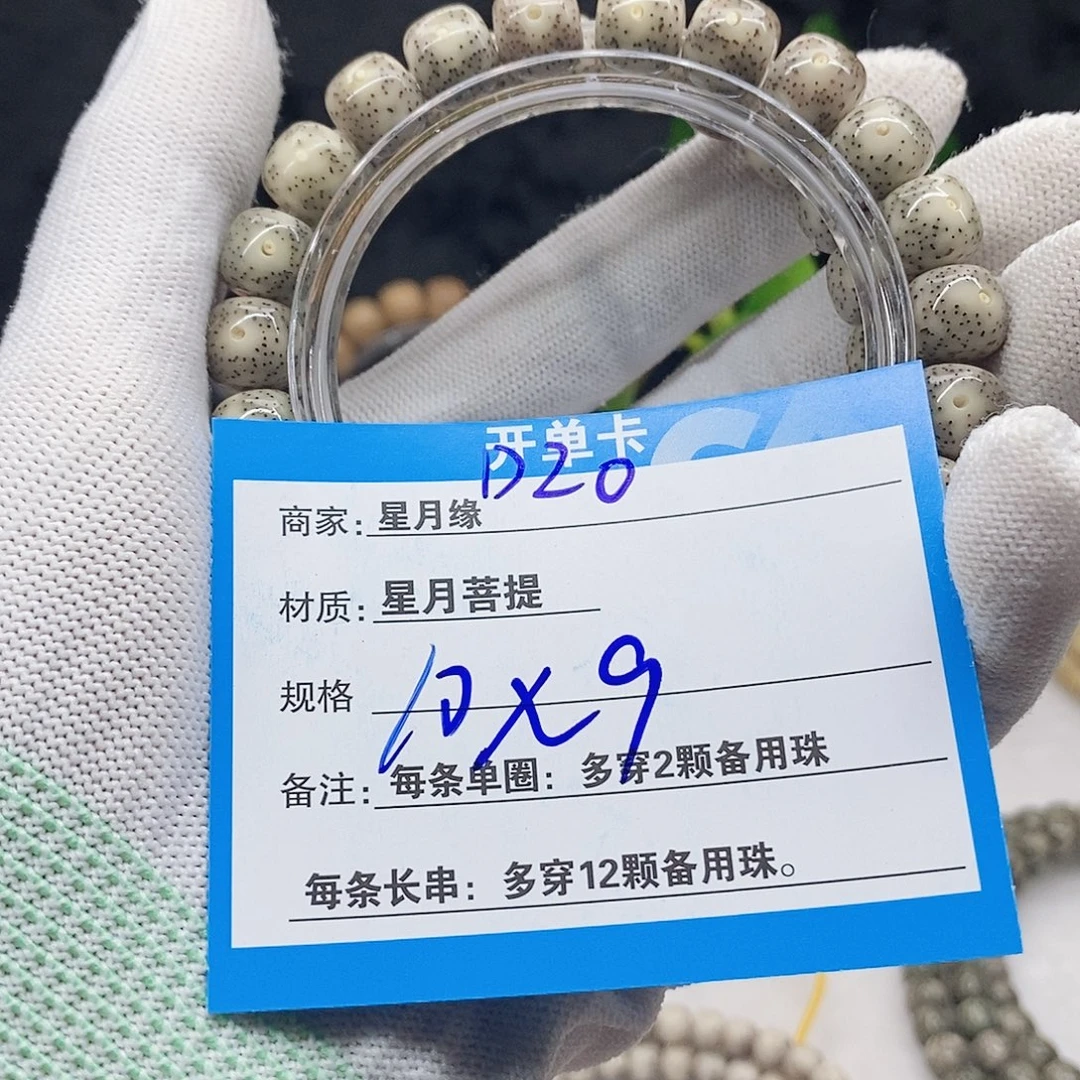 吊坠星月菩提D20)&($&&@@@@