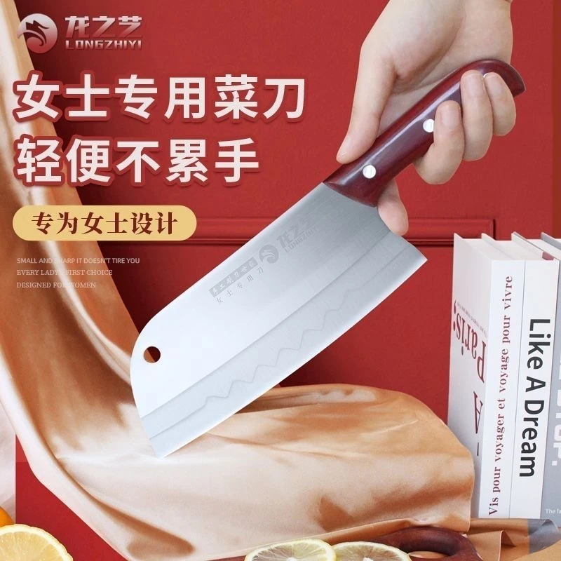 龙之艺家用菜刀女士厨房专用切片刀超快锋利不锈钢切肉刀切菜刀具