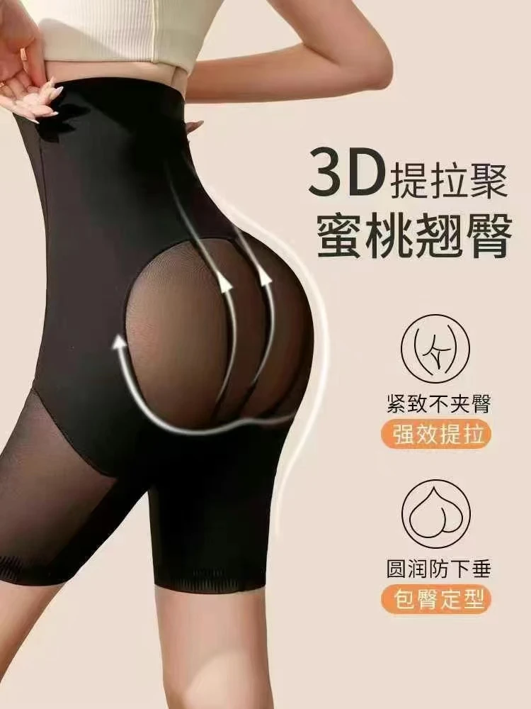 【朵北】蜜桃吸引力【翘女人】加长版中腰塑形透气无痕收腹翘臀裤