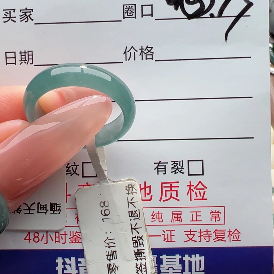 未镶嵌戒指翡翠拿***冰缅甸翡翠