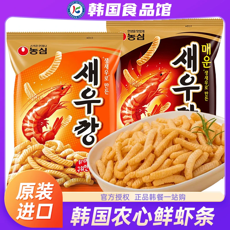 韩国进口农心鲜虾条零食膨化休闲儿童怀旧虾片薯片解馋膨化办公室