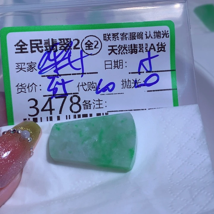 翡翠颈饰未镶嵌华*