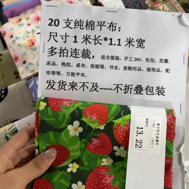 棉一米价纯棉平布1.1宽13.22