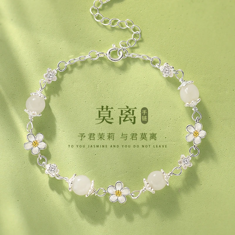 晶莱欧 925银手链 莫离手链女小众精致款高级感生日礼物送女友