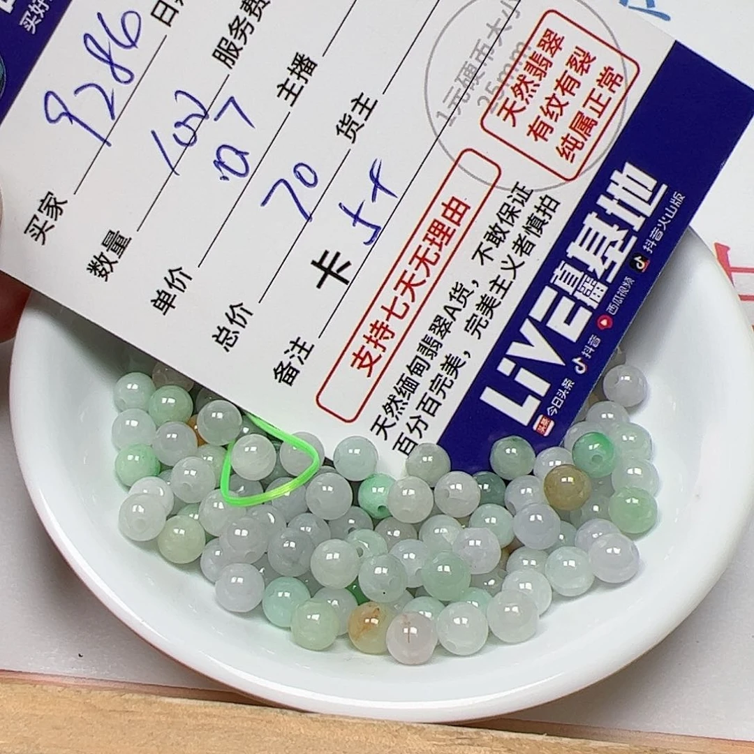 【闪购商品】翡翠手链未镶嵌用****4卡5+