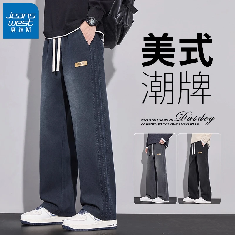 真维斯美式休闲裤男生冬季新款潮牌渐变宽松阔腿百搭条纹直筒裤子