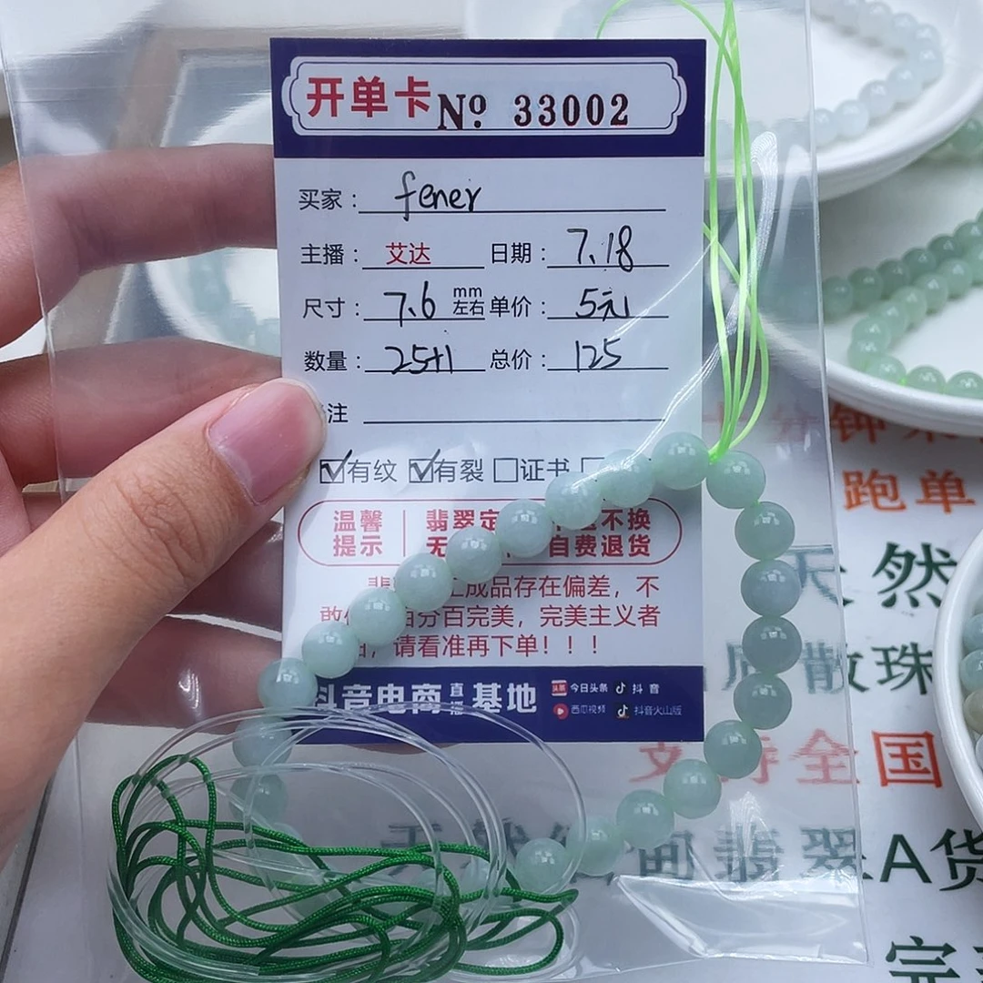 f***r未镶嵌手链翡翠天然翡翠