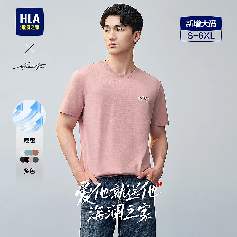 【轻商务时尚系列】HLA海澜之家短袖T恤男24春夏新款大码爸爸男