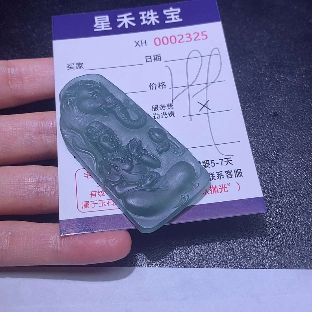 龙***火未镶嵌定制翡翠定制翡翠不退不换