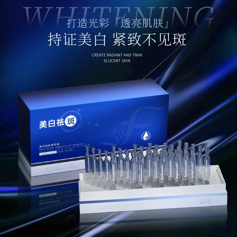 #亿久美美白祛斑精华液次抛