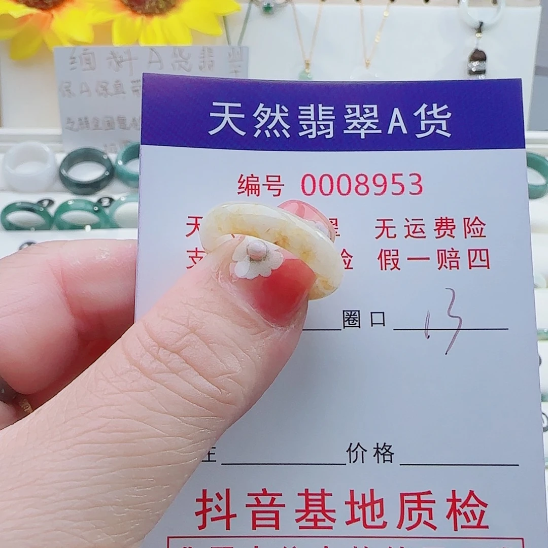 Y***杨翡翠未镶嵌戒指翡翠