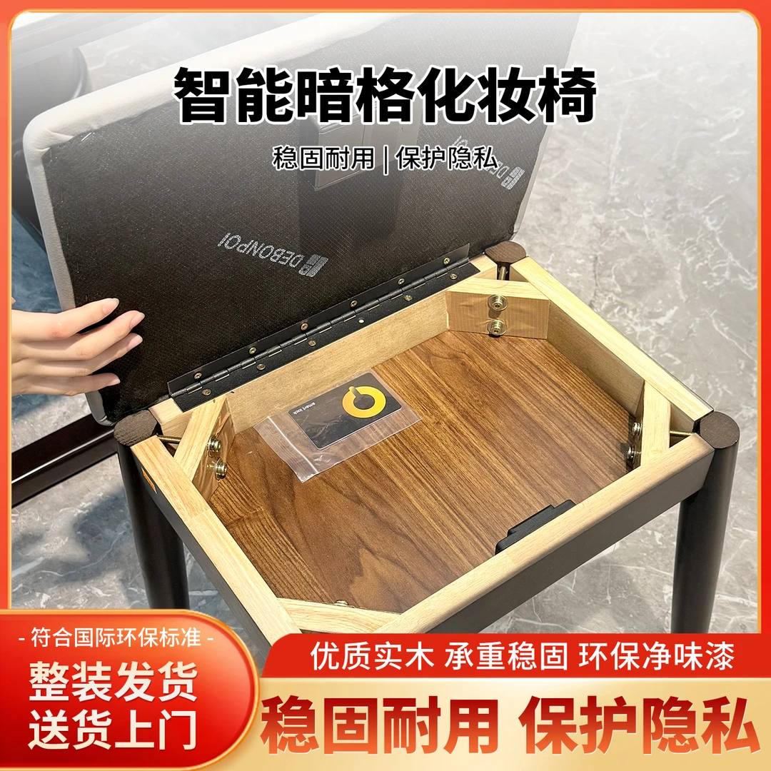家用多功能暗格保险小方凳现代轻奢软坐垫餐桌凳梳妆椅暗格床头柜