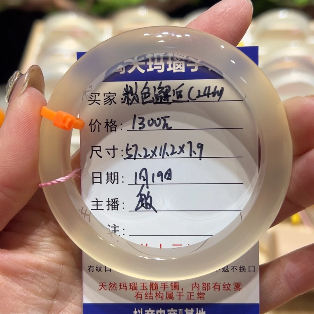 玛瑙/玉髓手镯未镶嵌粉**逅