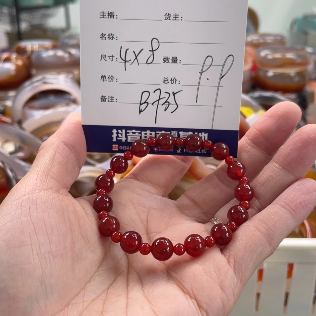 玛瑙/玉髓未镶嵌手镯