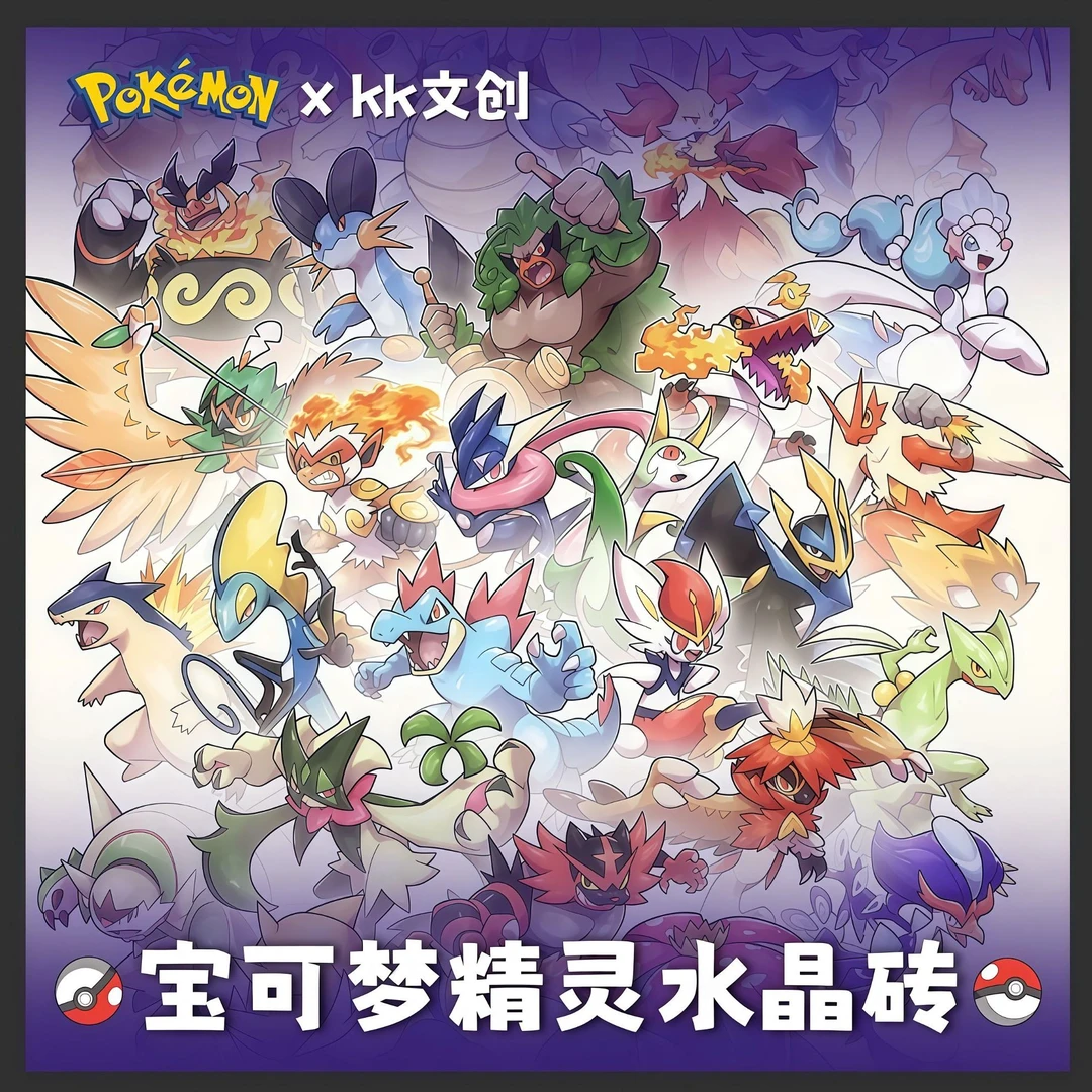 宝可梦周边二创亚克力水晶卡砖摆件（15*10*1.5）