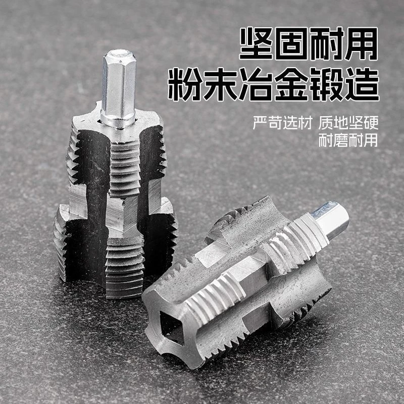 新款水管内孔开丝器电钻六角通用4分6分1寸水管PPR PPE水管攻丝器