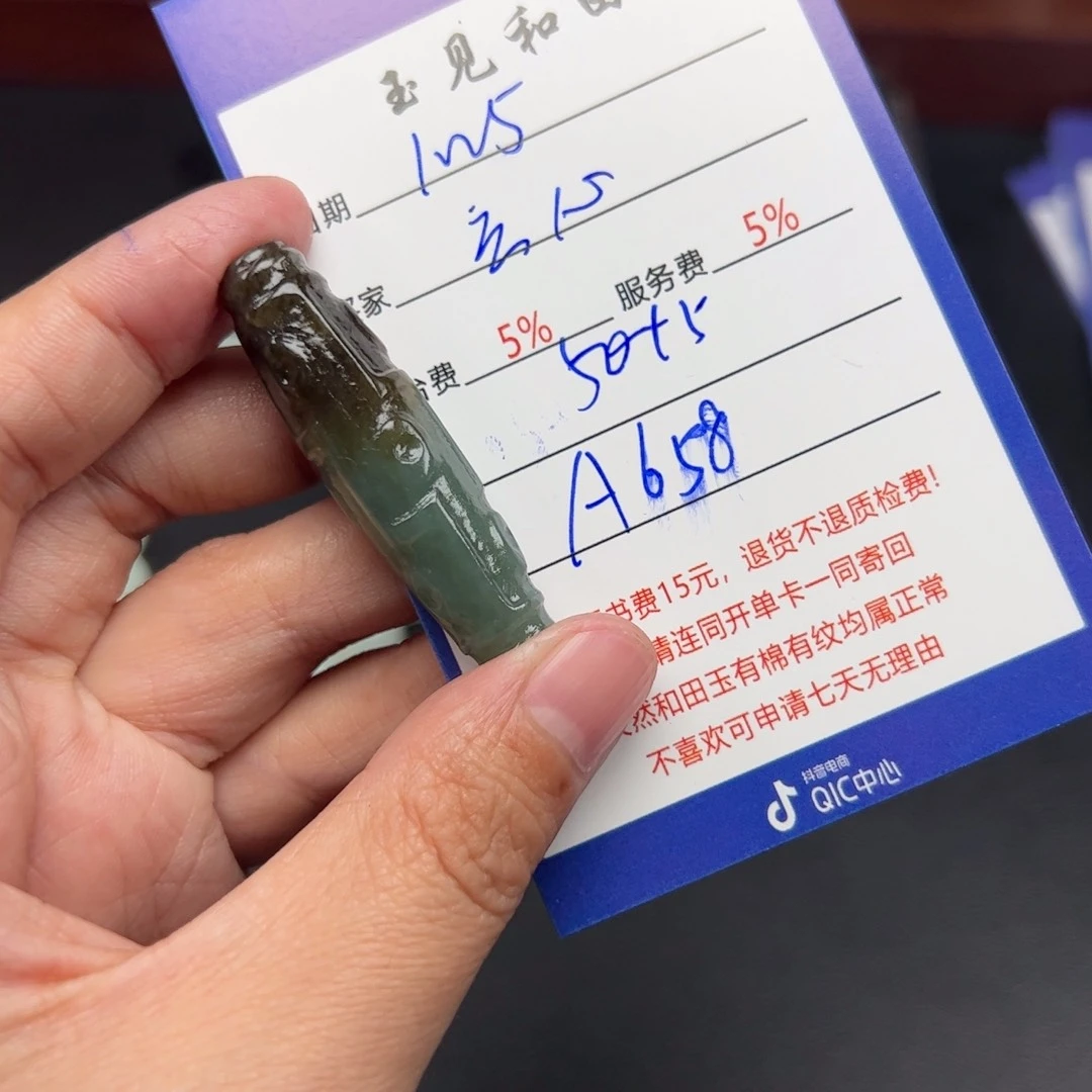 和田玉挂件未镶嵌玄**熹