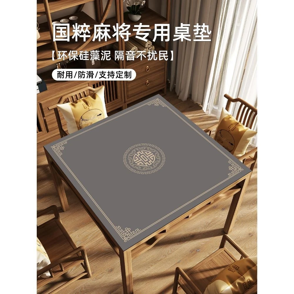 麻将桌桌布专用桌垫掼蛋桌布打扑克牌加厚消音正方形硅藻泥牌垫子
