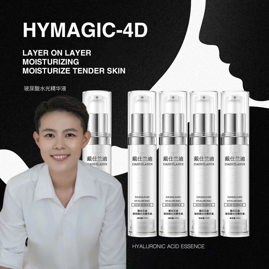 玻尿酸保湿水光精华液高效补水锁水皮肤粗糙干燥敏感小分子玻尿酸