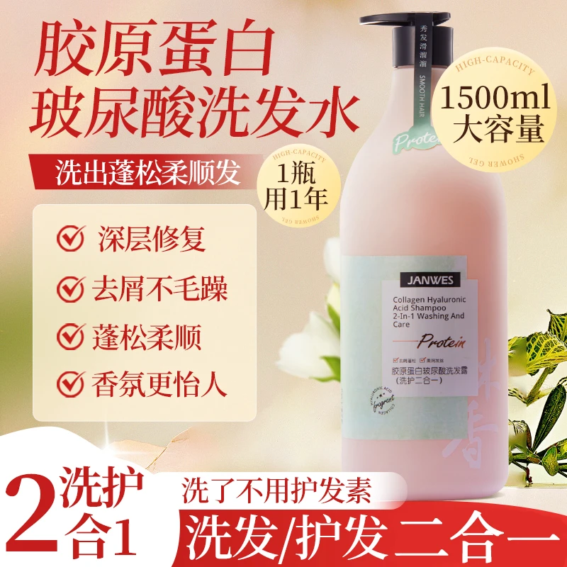 【不用护发素】玻尿酸氨基酸洗发水控油蓬松持久留香去屑清爽柔顺