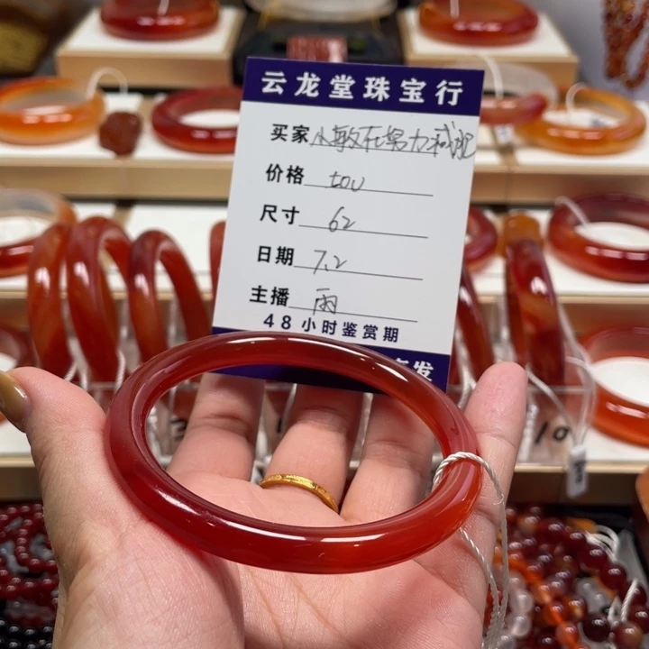 玛瑙/玉髓手镯未镶嵌