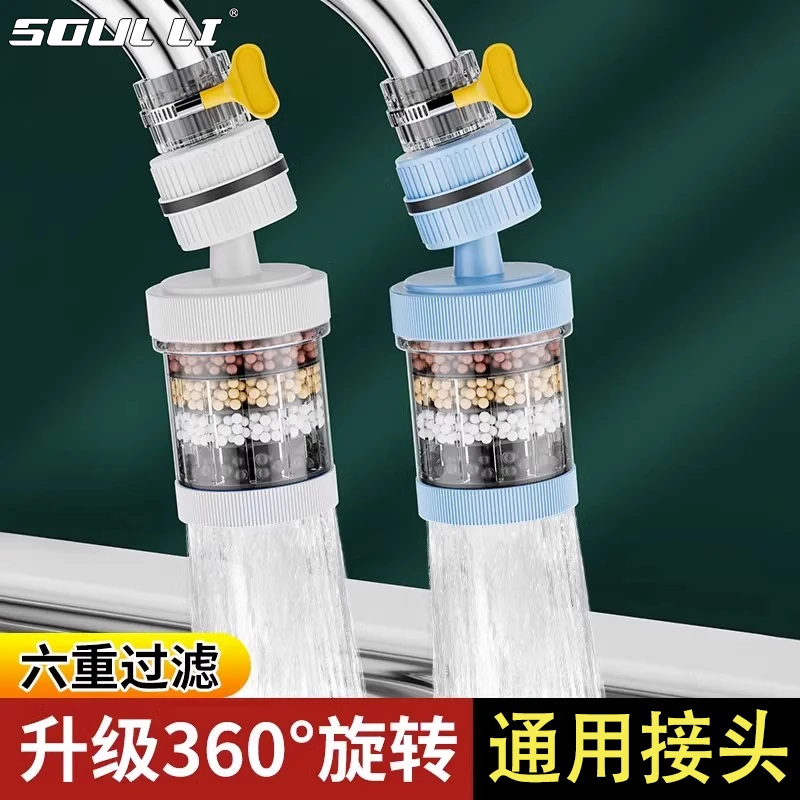水龙头过滤器家用净化自来水嘴通用防溅延伸花洒厨房宿舍滤水好物