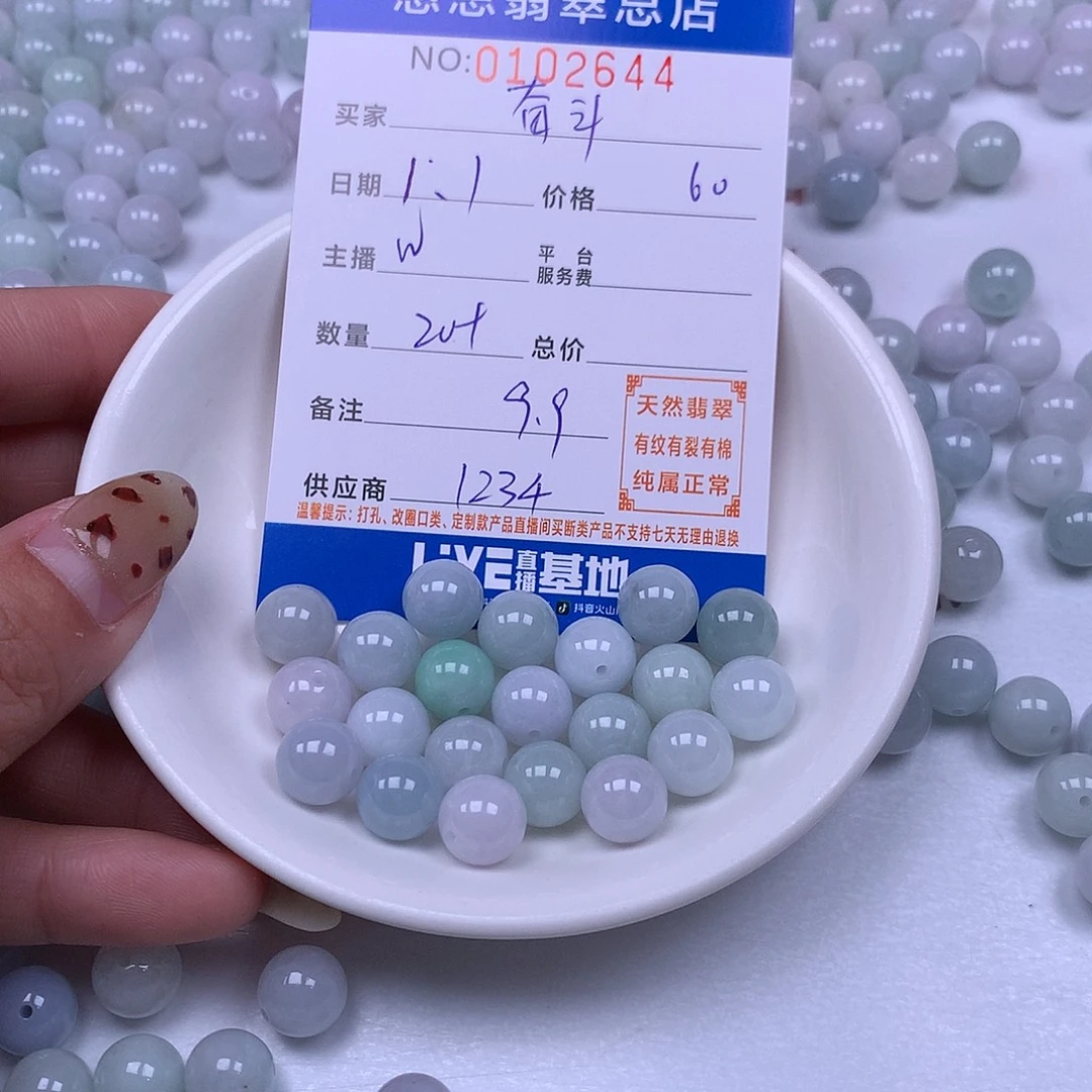 奋***）翡翠未镶嵌手链翡翠