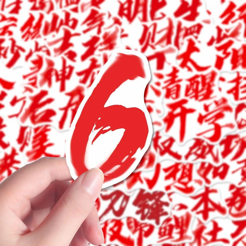 64张权威文字贴纸抽象表情头像搞笑搞怪小玩意DIY手机壳手账防水