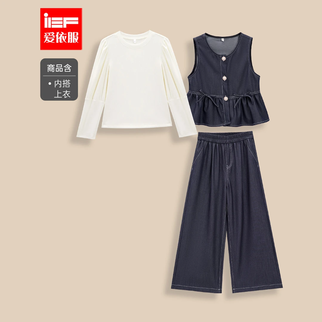 【亲子装】IEF/爱依服2025早秋新款女童时髦洋气牛仔套裤流光风