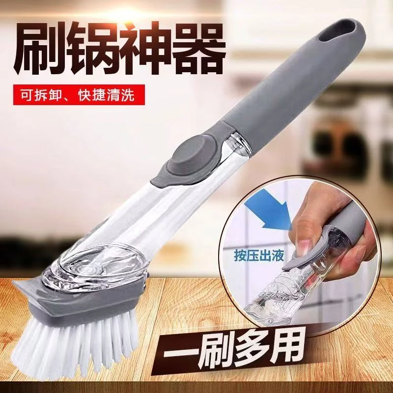 多功能锅刷神器厨房自动加液洗锅刷多功能碗刷家用长柄液压锅刷
